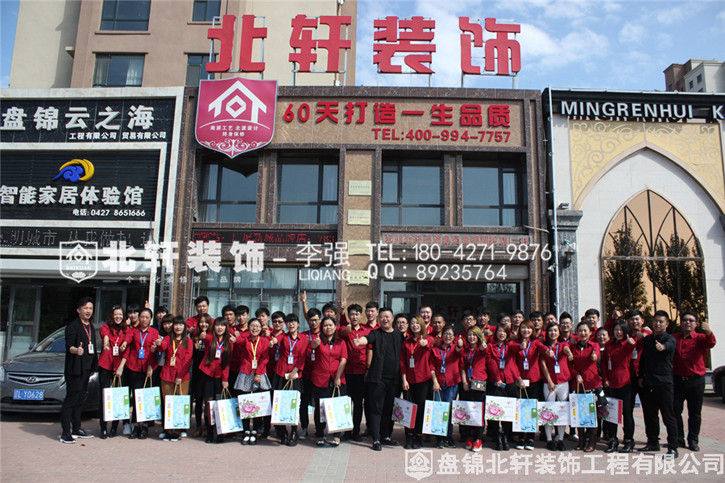 抽插女人视频北轩装饰红旗旗舰店